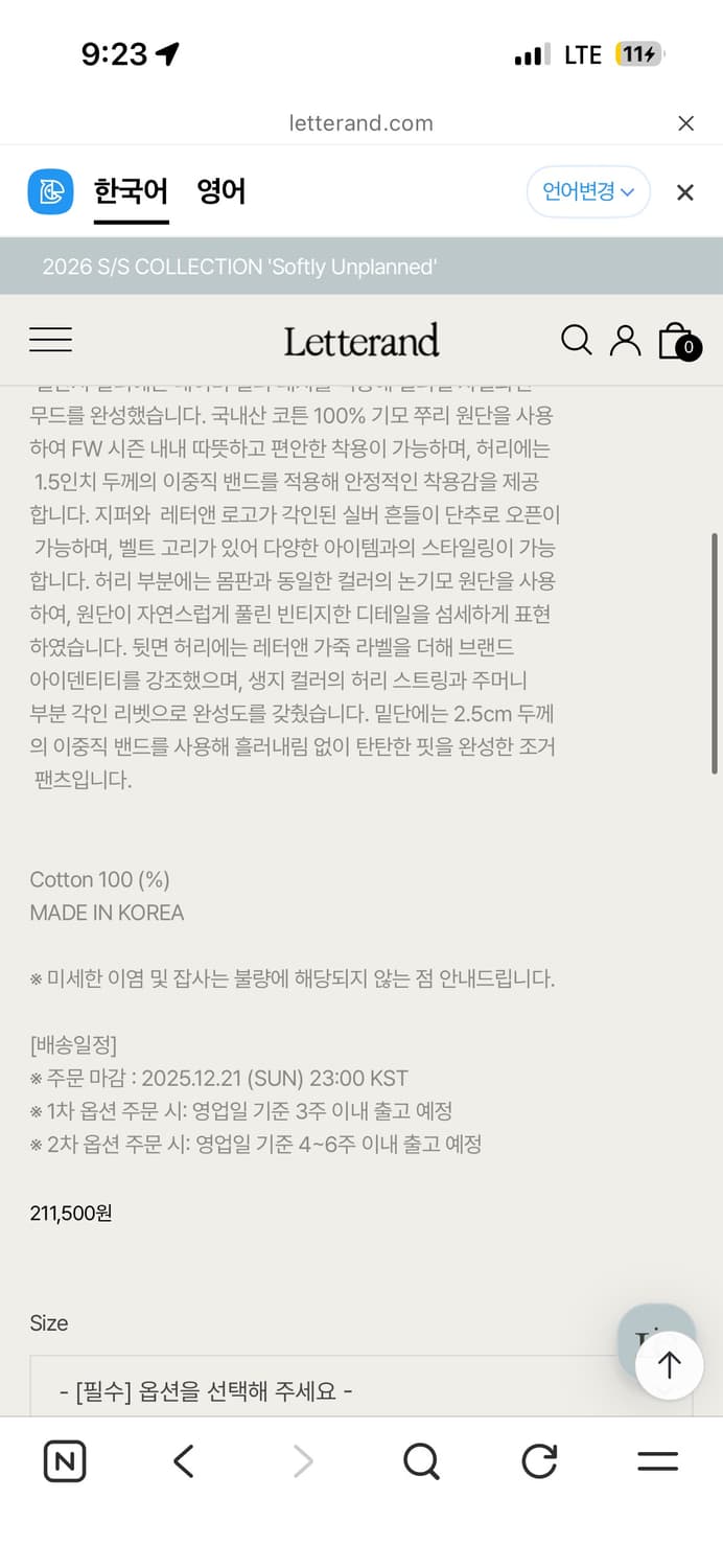 김다빈 레터앤 트레이닝 팬츠 상품이미지8