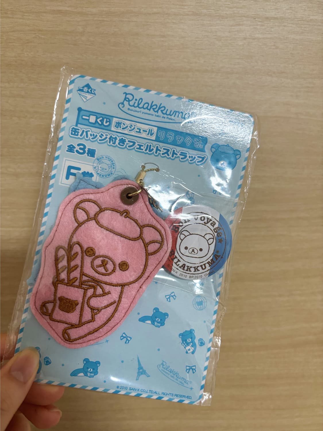 고전 리락쿠마 딸기초코 핑크브라운 파리 키링 상품이미지1