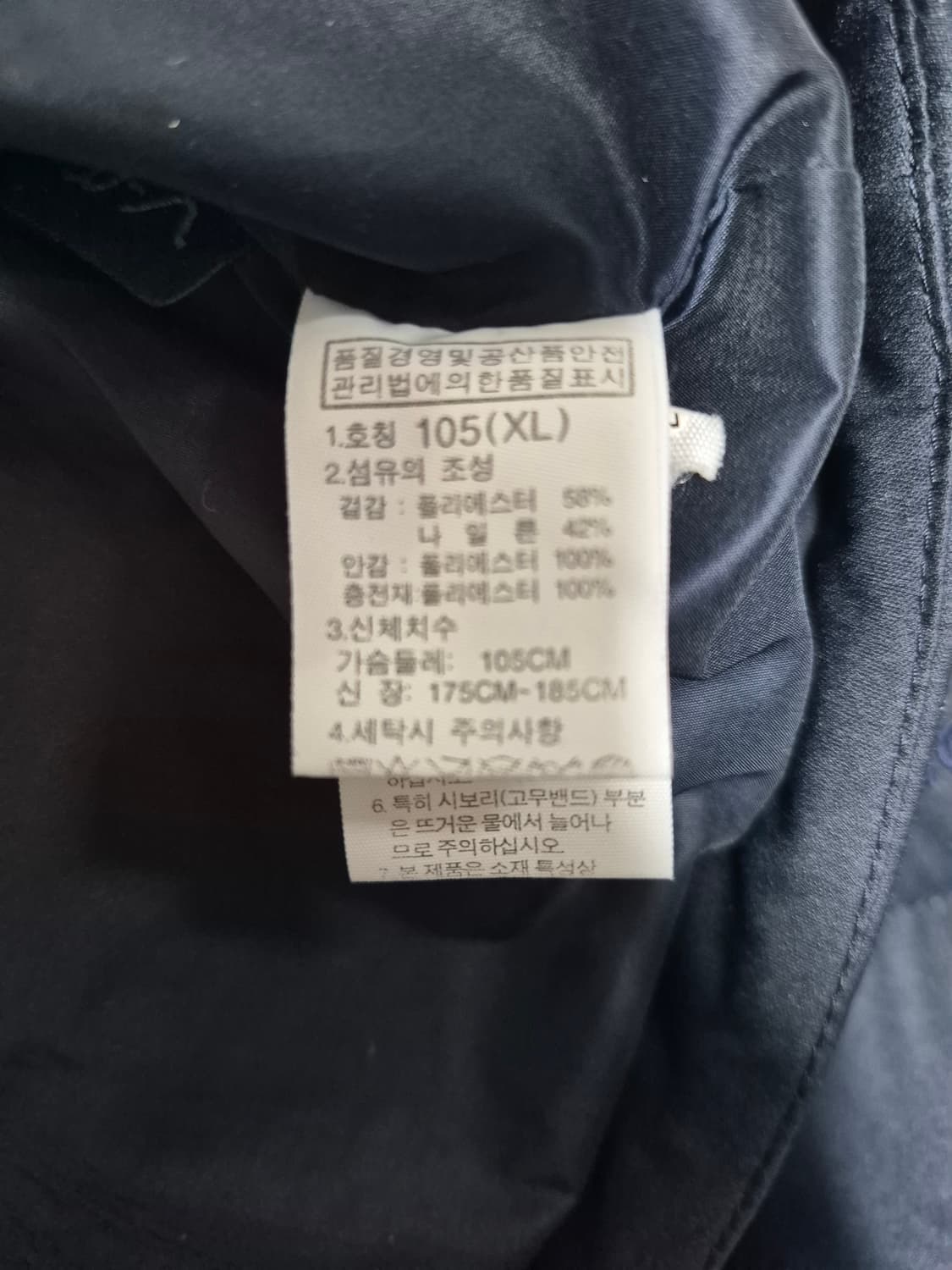 노스페이스 네이비 퀼팅 자켓 남성100~105 상품이미지6