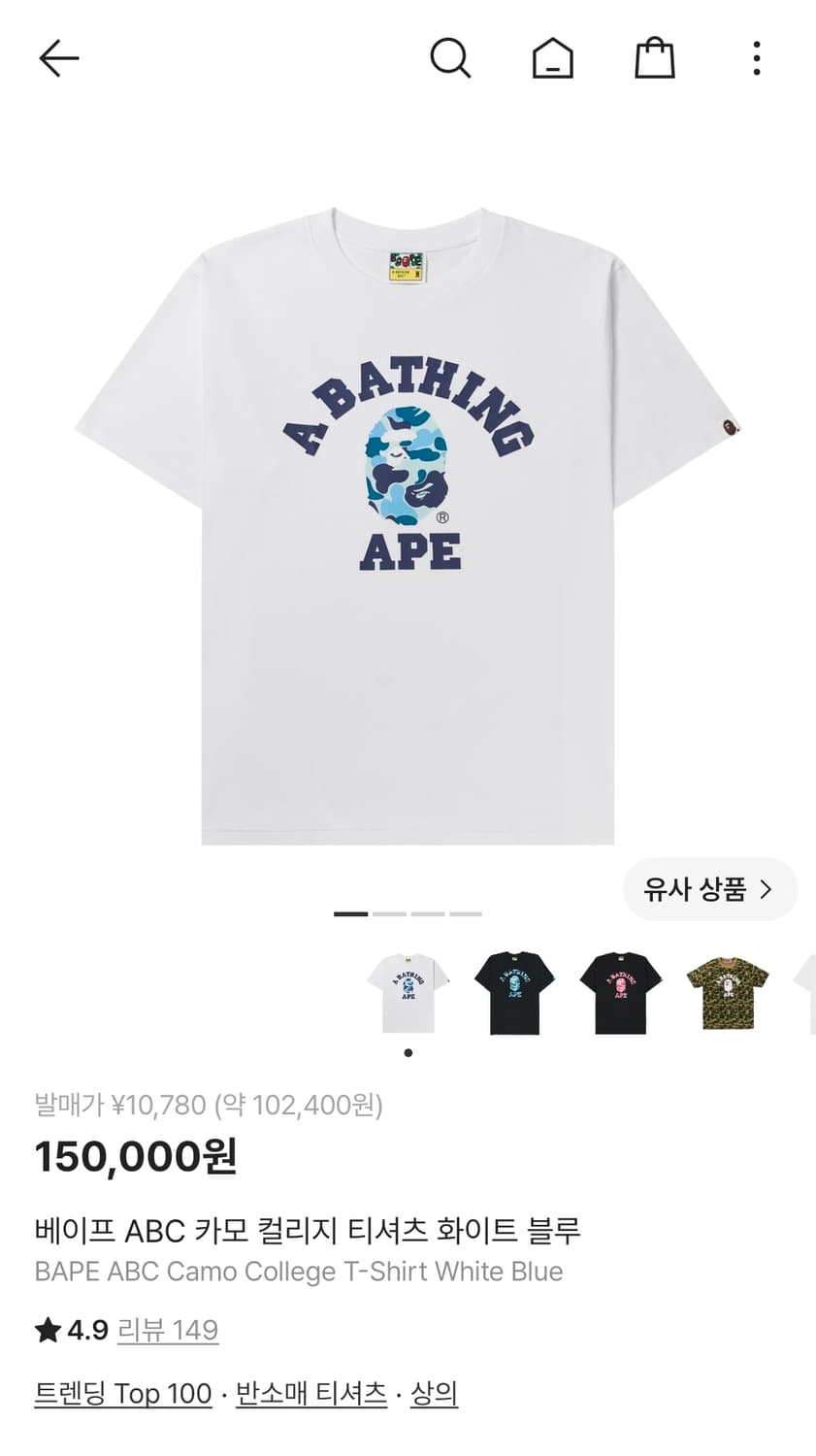 베이츠 ABC 카모 컬리지 티셔츠 XL 상품이미지1