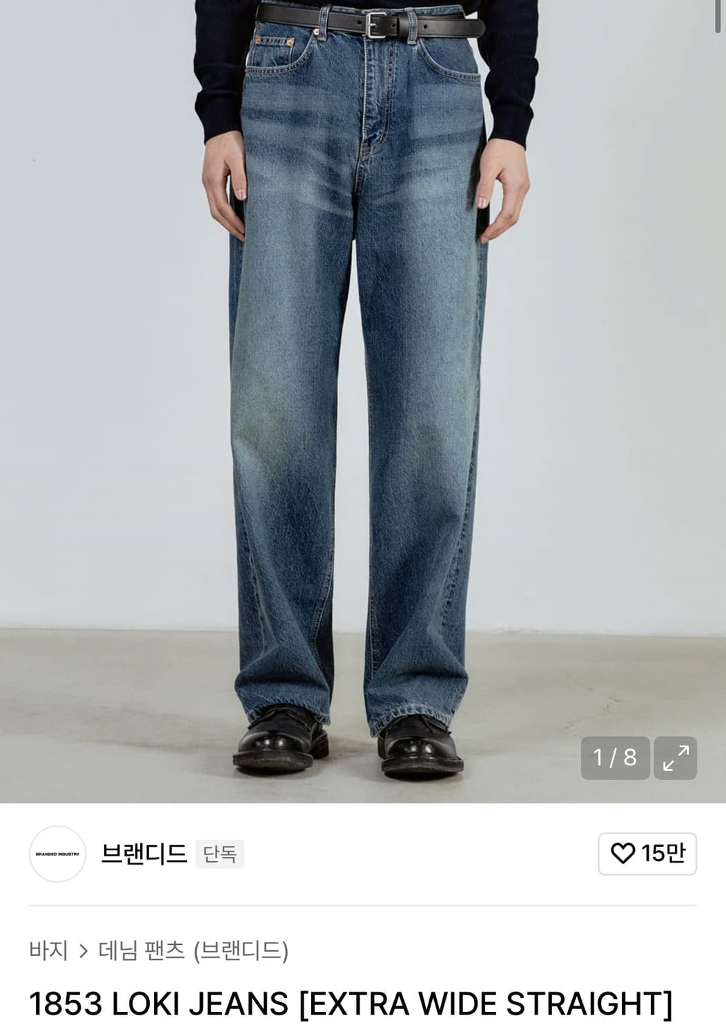(28) 브랜디드 1853 데님, Extra Wide Straight 상품이미지1
