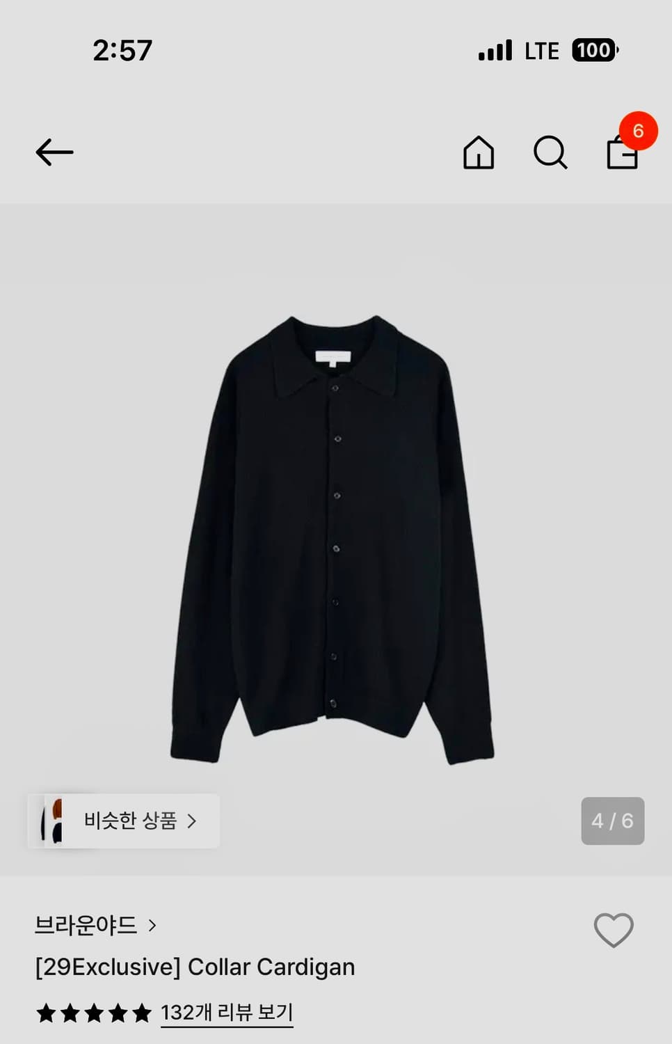 브라운야드 카라 가디건 상품이미지1