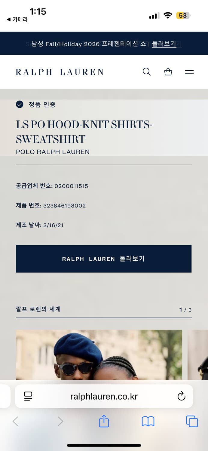 폴로 스포츠 신형 QR 컬러블록 스펠로고 후드티 상품이미지4