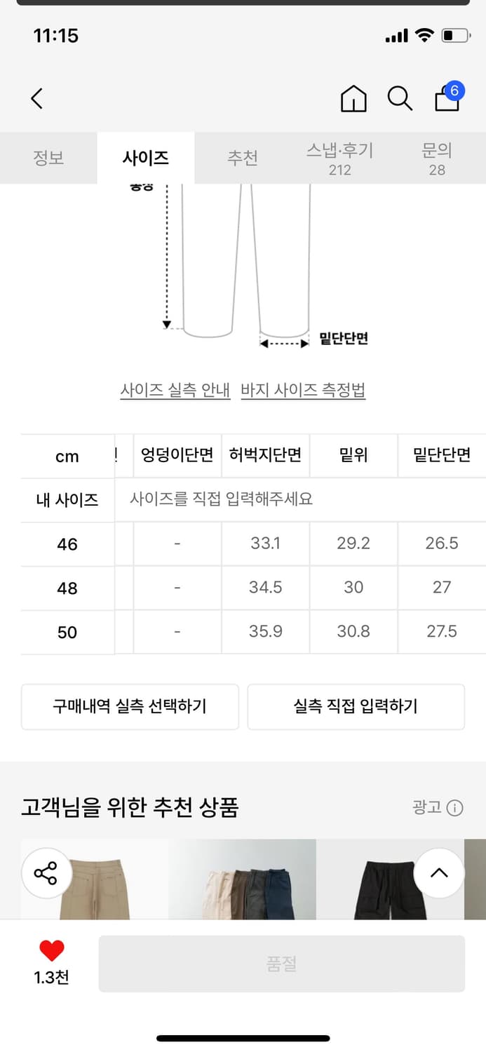 애드오프 카펜터 와이드 슬랙스 팬츠 50 상품이미지7