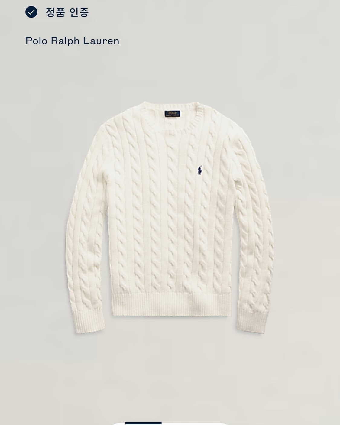 Polo 폴로 랄프로렌 QR신형 아이보리컬러 코튼 케이블 니트 상품이미지3