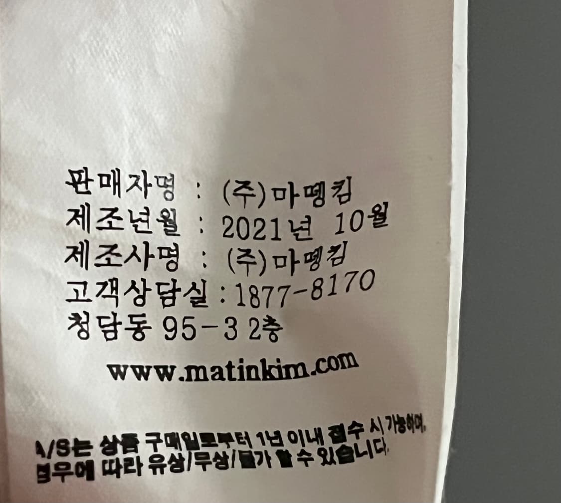 마뗑킴 래터링 스판 반팔 상품이미지6