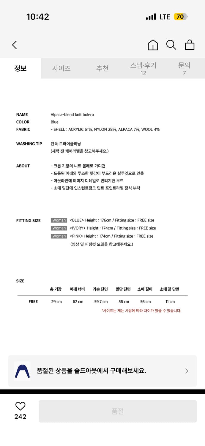 인스턴트펑크 알파카 니트 볼레로 - 블루 상품이미지3