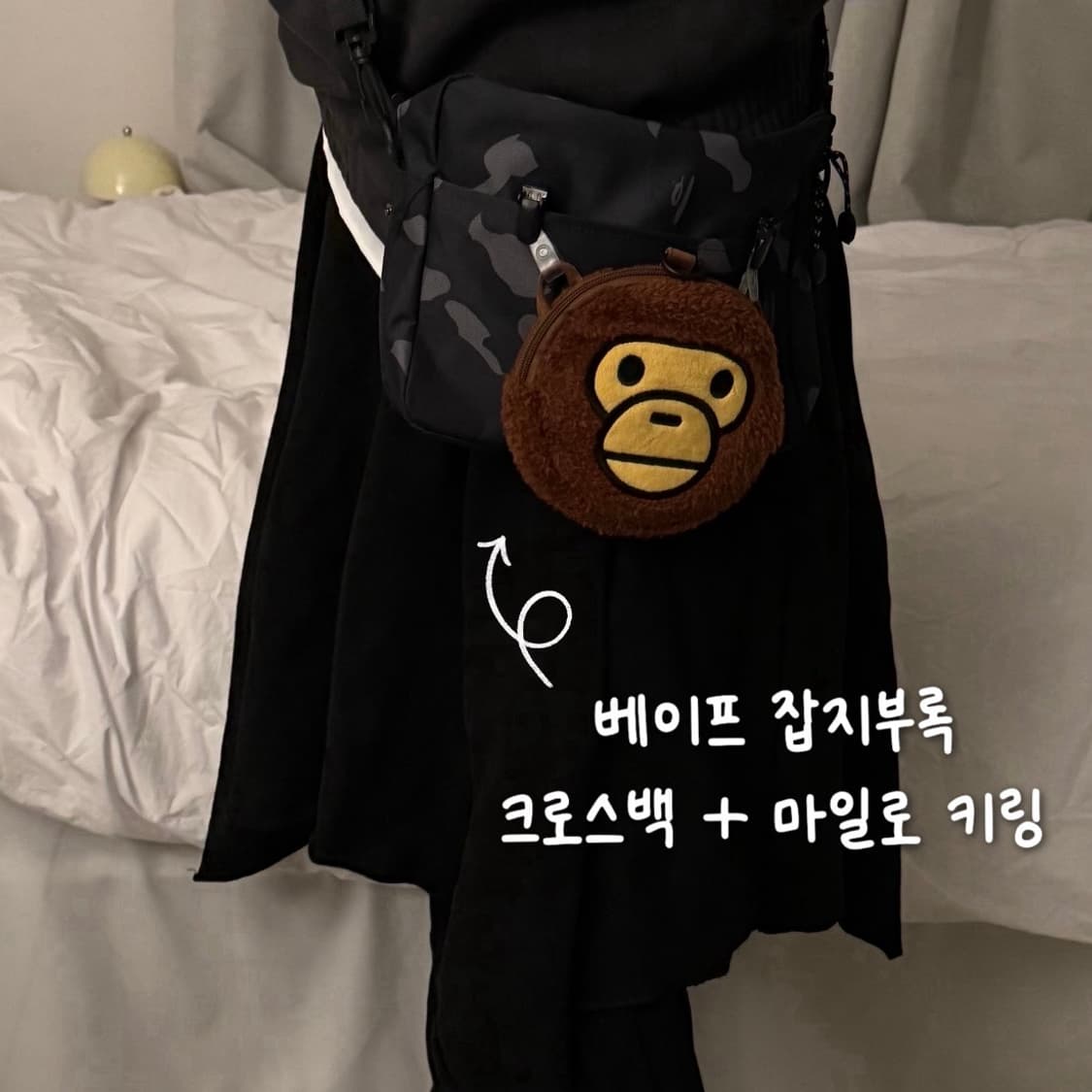 베이프 잡지부록 크로스백+마일로키링 정품 상품이미지1