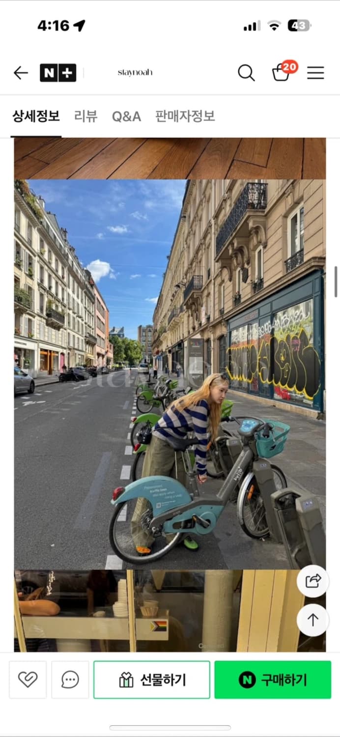 에그이즈 스트라이프 니트 상품이미지3