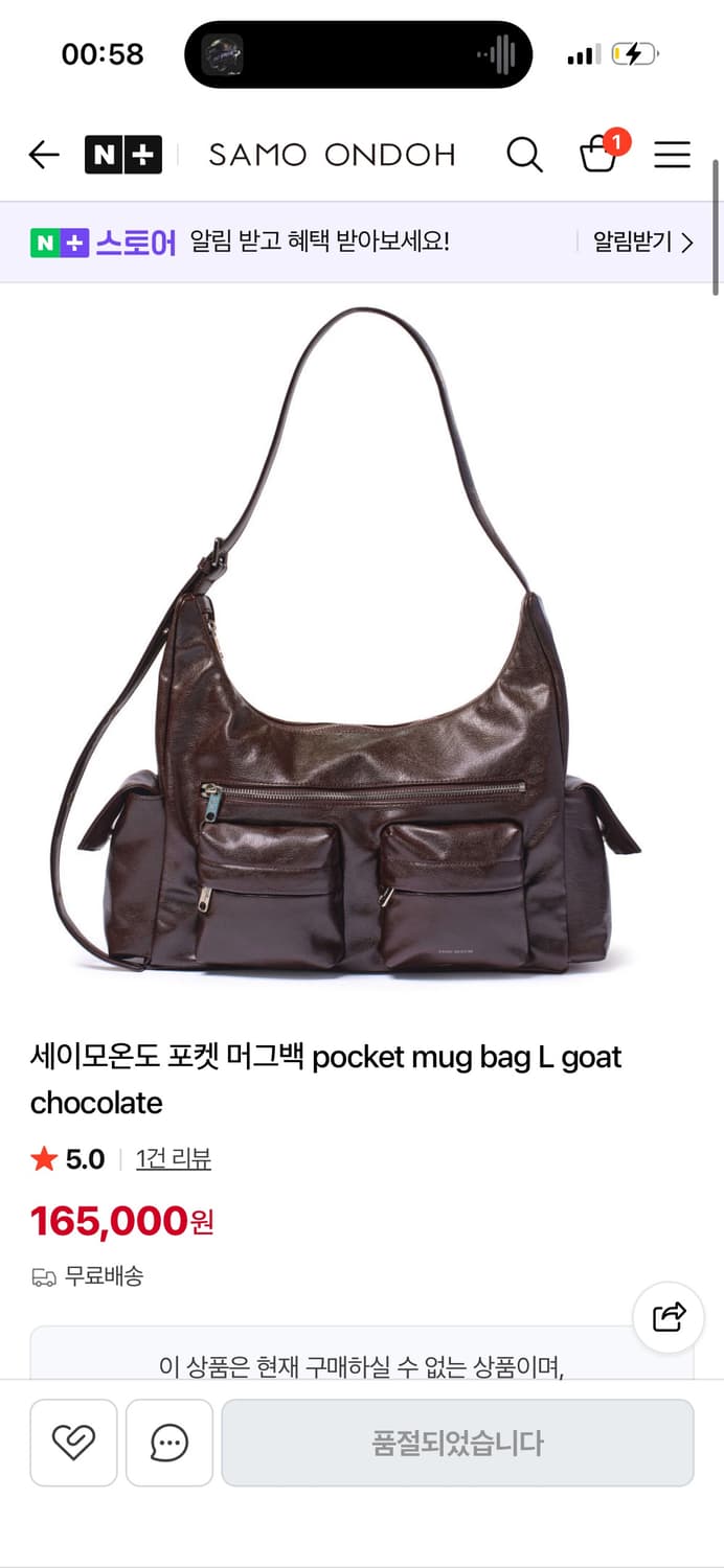 세이모온도 포켓 머그백 상품이미지1