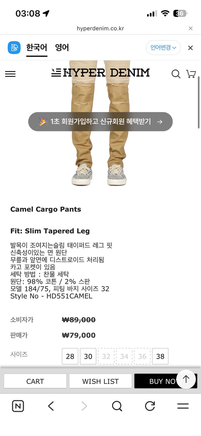 하이퍼데님 블랙 패치진 잿블랙이안진 카멜카고팬츠 일괄판매 상품이미지6