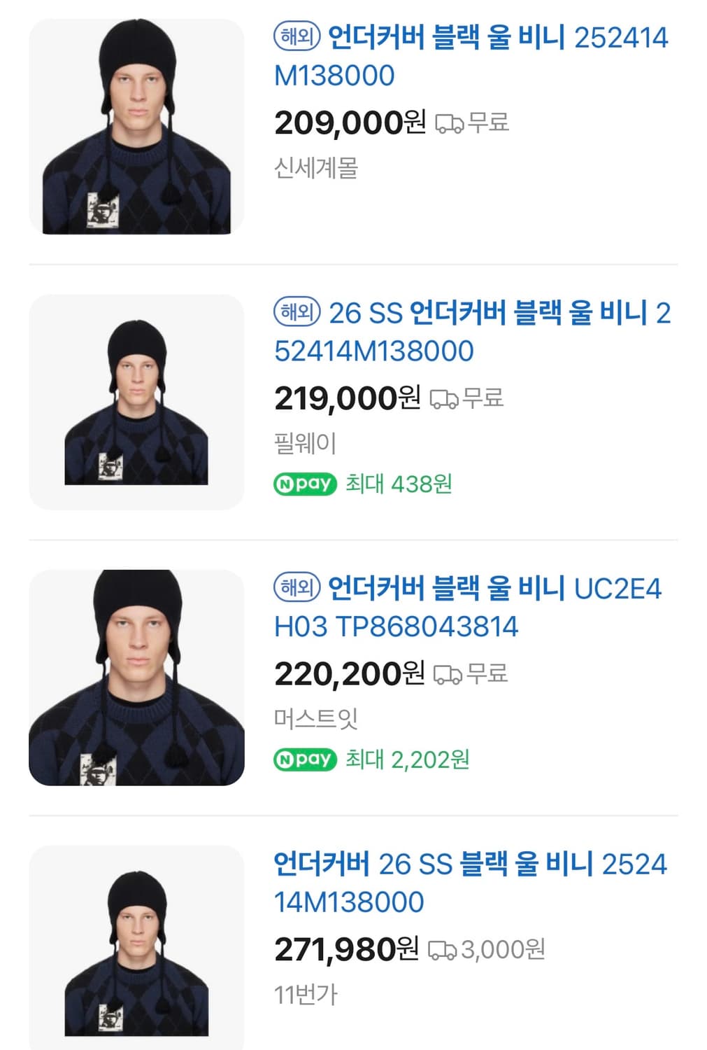 [os] 언더커버 블랙 울 비니 상품이미지4