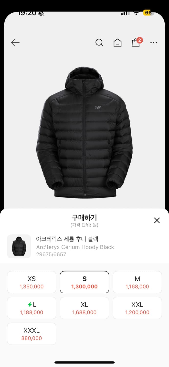 아크테릭스 세륨 경량패딩 자켓 상품이미지1