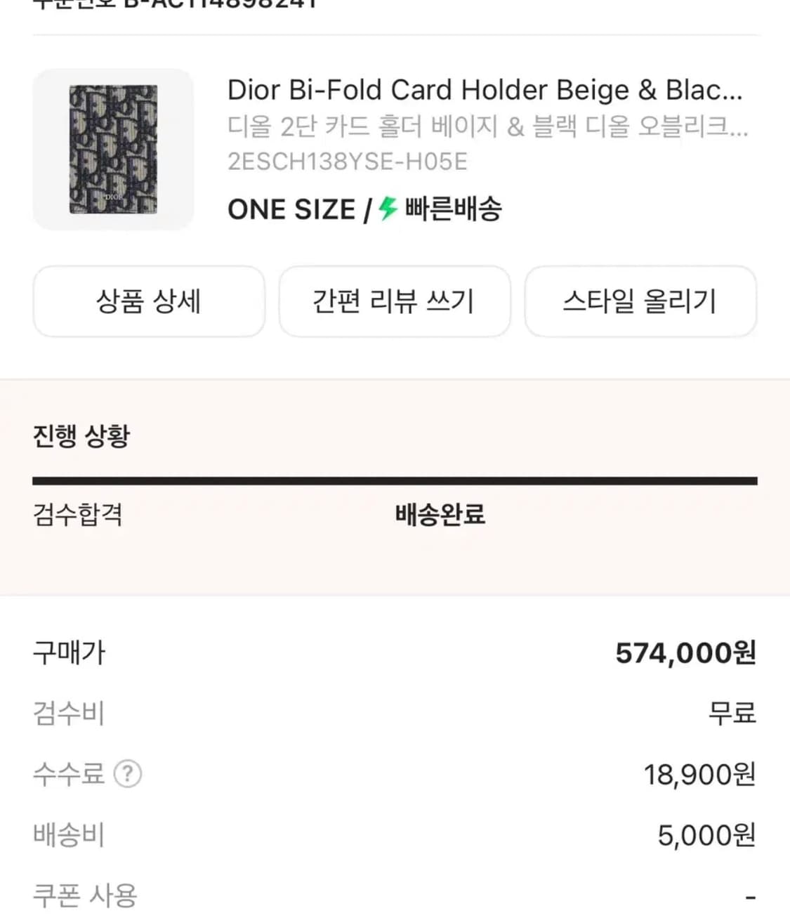 [정품/OS] 디올 오블리크 오거나이저 상품이미지3