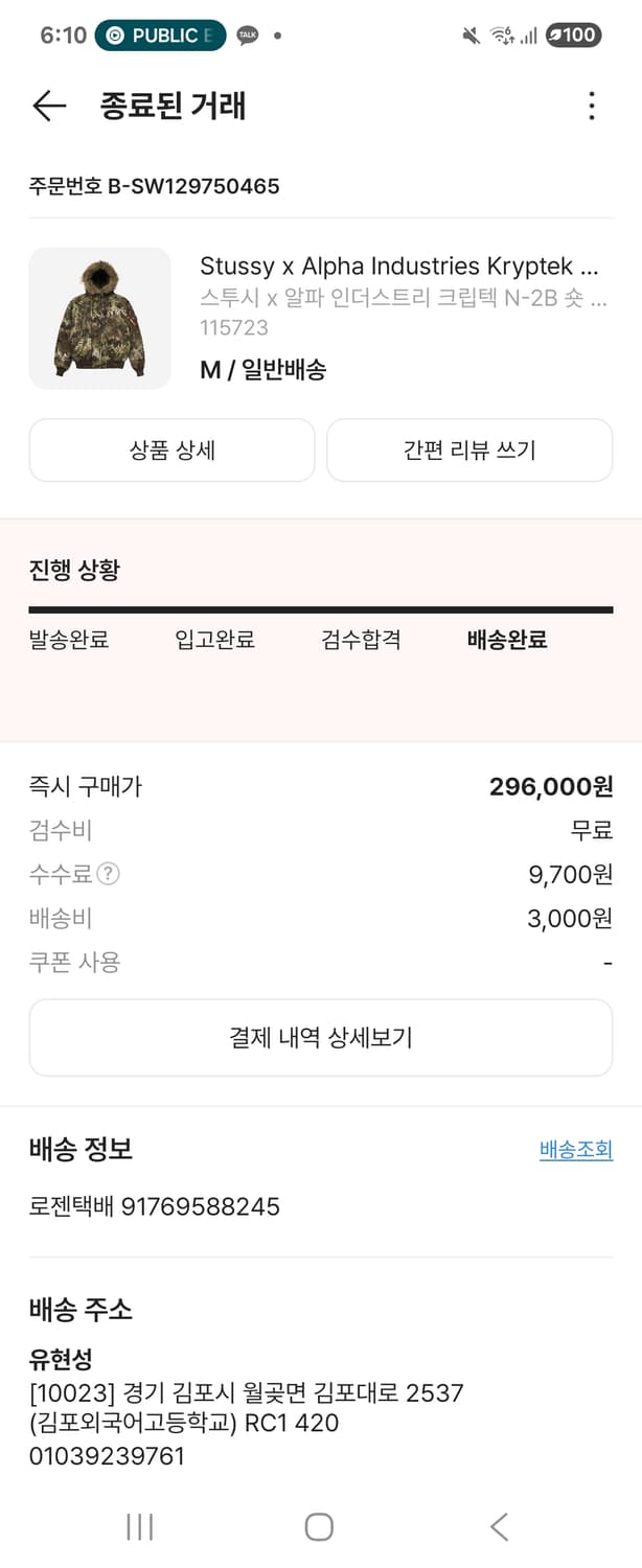 알파인더스트리 스투시 콜라보 파카 상품이미지2