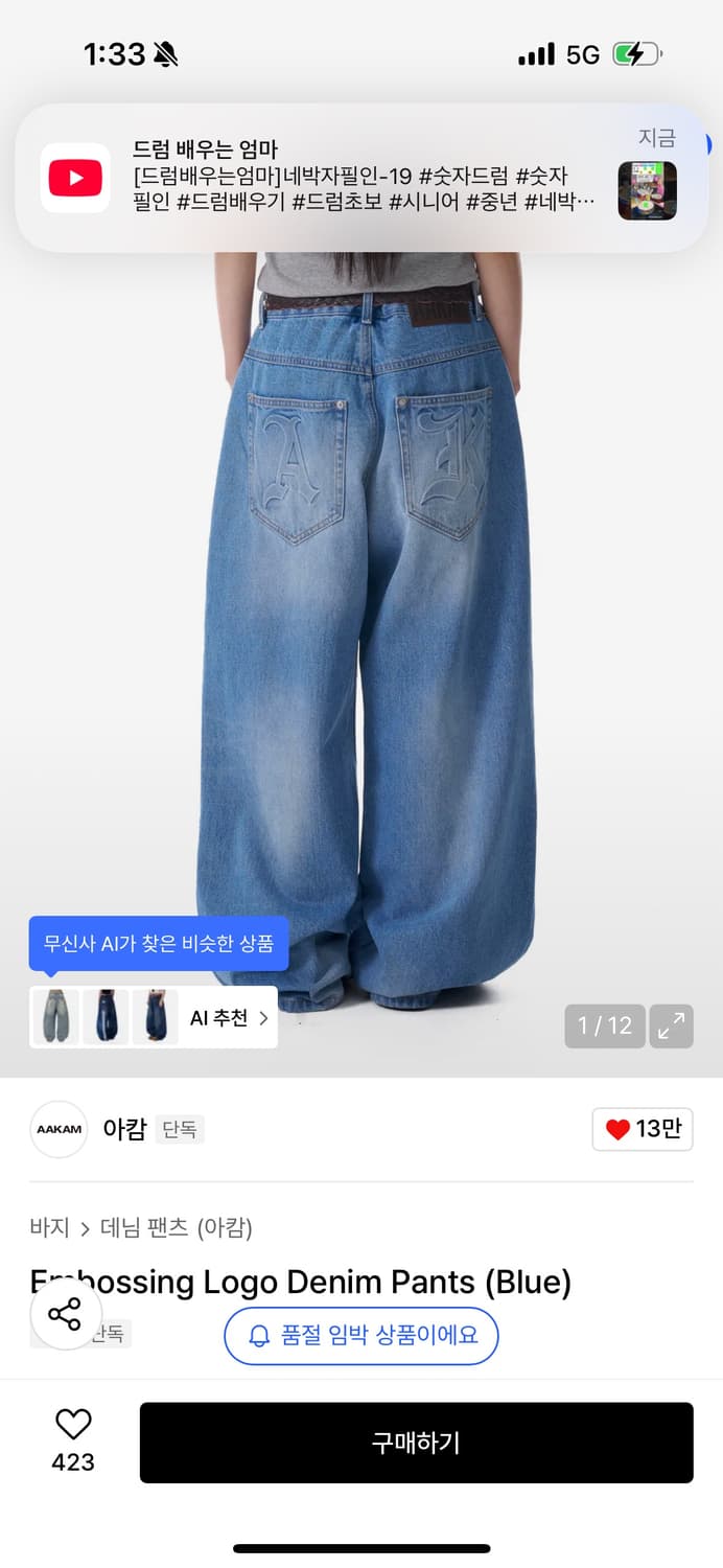 아캄 Embossing Logo Denim Pants (Blue) 1 상품이미지1