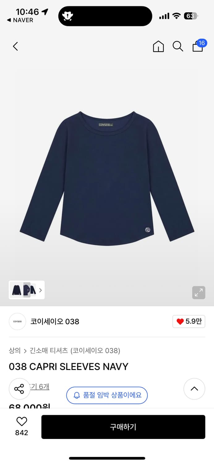 코이세이오 038 카프리 티셔츠 네이비 상품이미지1