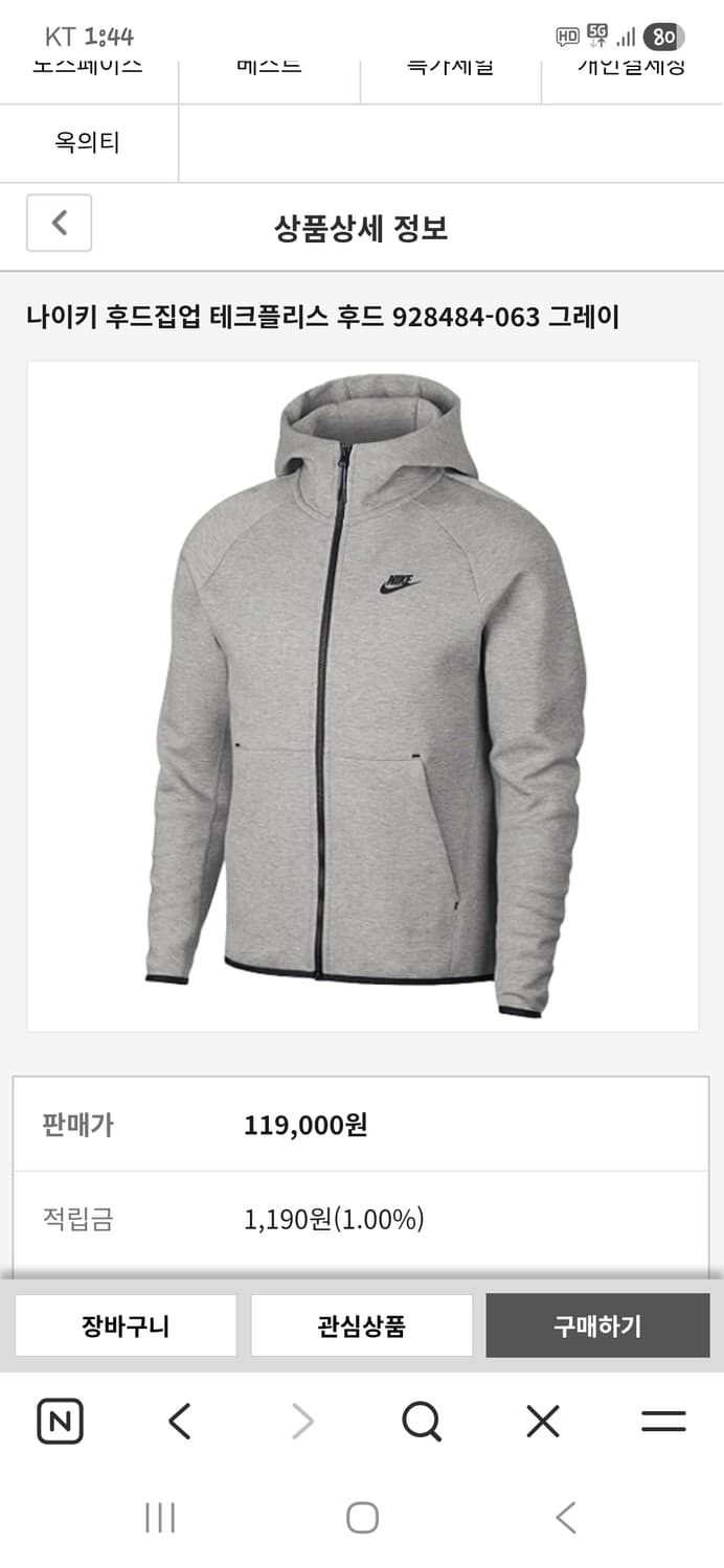 나이키 투웨이 테크플리스 후드집업 xxl 상품이미지6