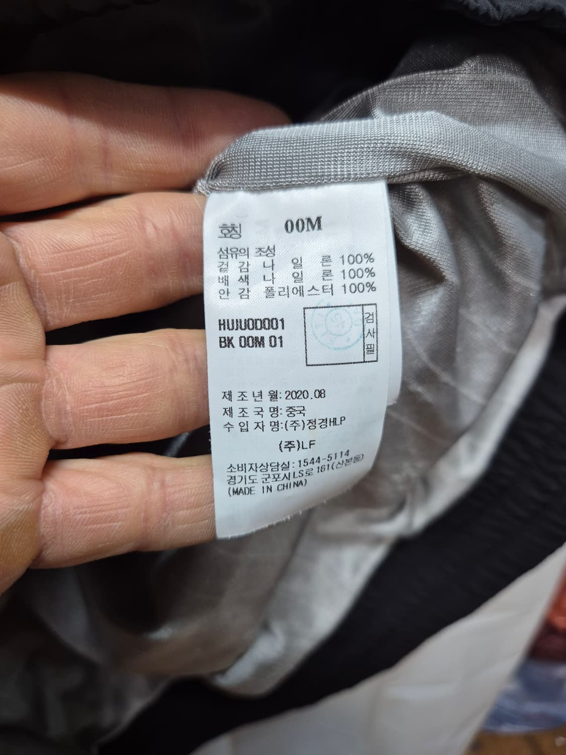 더블 플래그 아노락 바람막이  상품이미지4