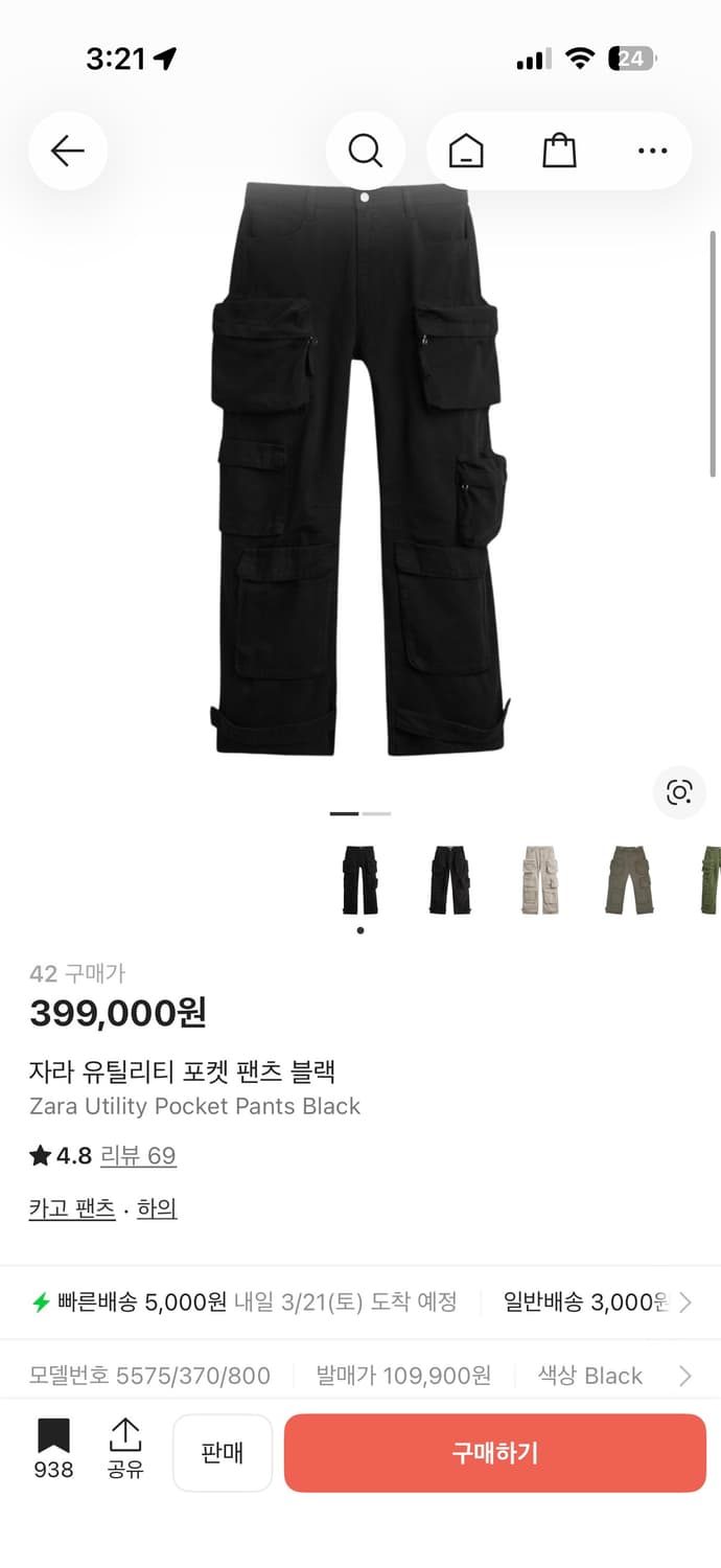 자라 유틸리티 카고 팬츠 상품이미지2