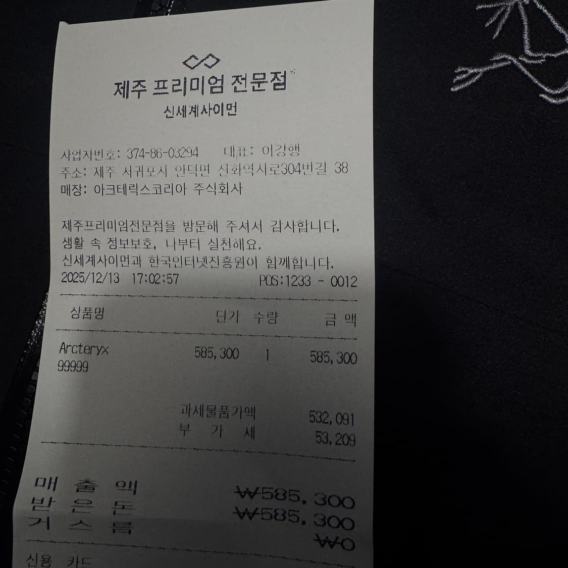 아크테릭스 베타 블랙 M 상품이미지4