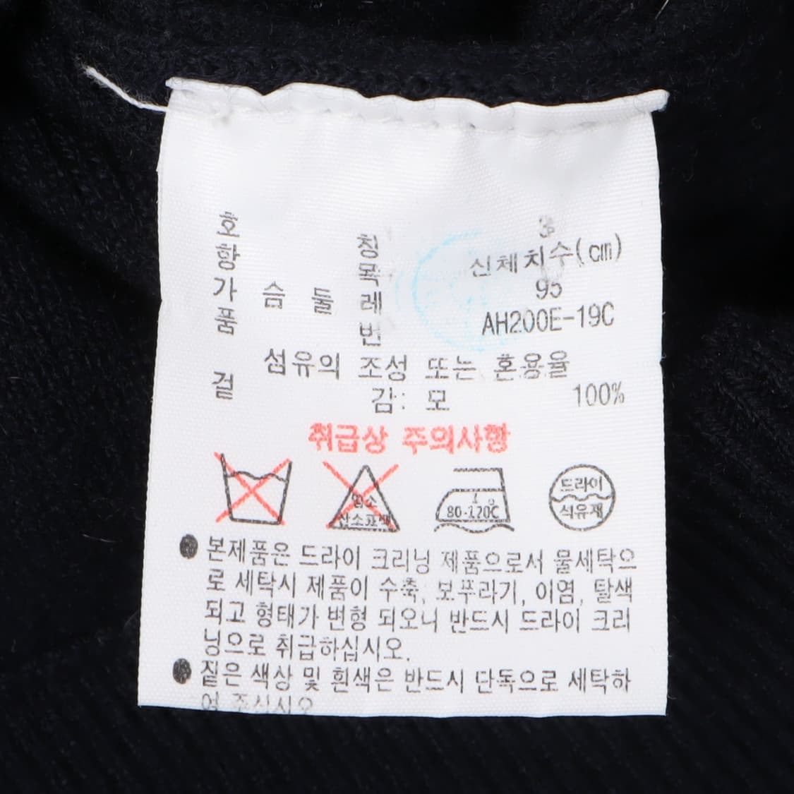 라코스테 네이비 모크넥 울 니트 상품이미지9