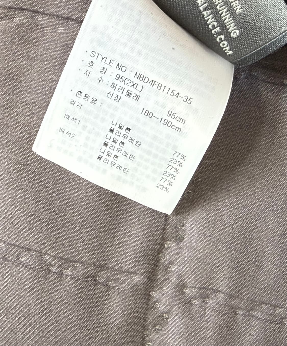 뉴발란스 트레이닝 자켓 세트 상품이미지5