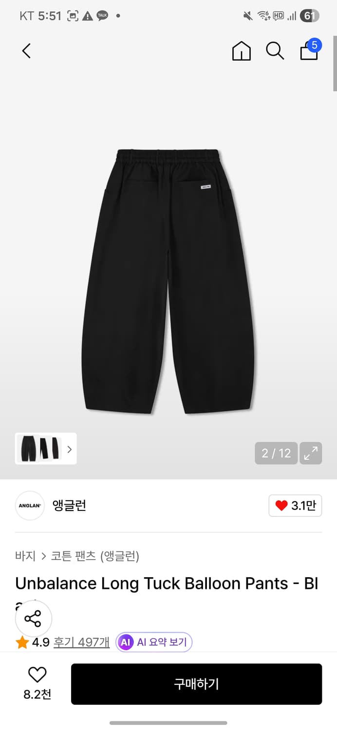 앵글런 언발란스 롱턱 벌룬 팬츠 상품이미지3