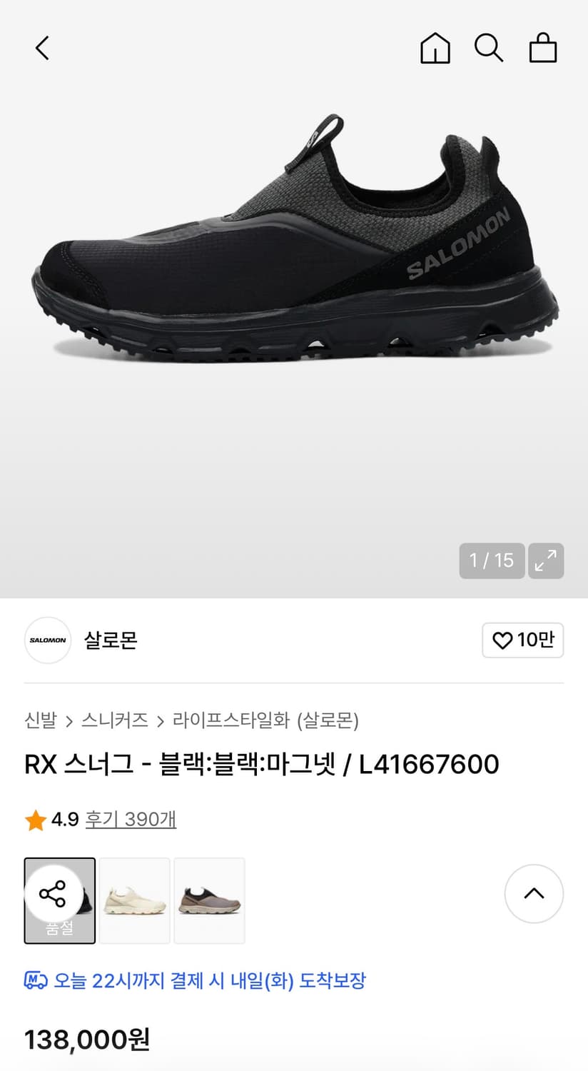 살로몬 RX 스너그 상품이미지3