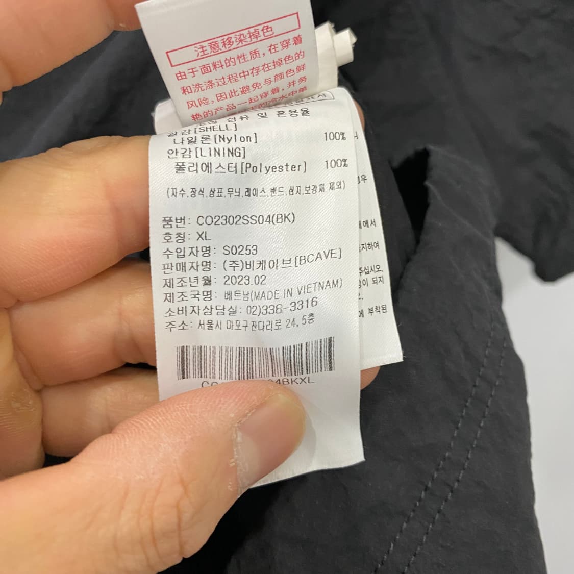커버낫 나일론 반팔셔츠(XL) 상품이미지4