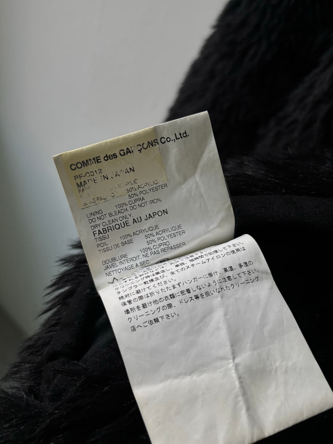 꼼데가르송 옴므 플러스 퍼 코트 상품이미지9