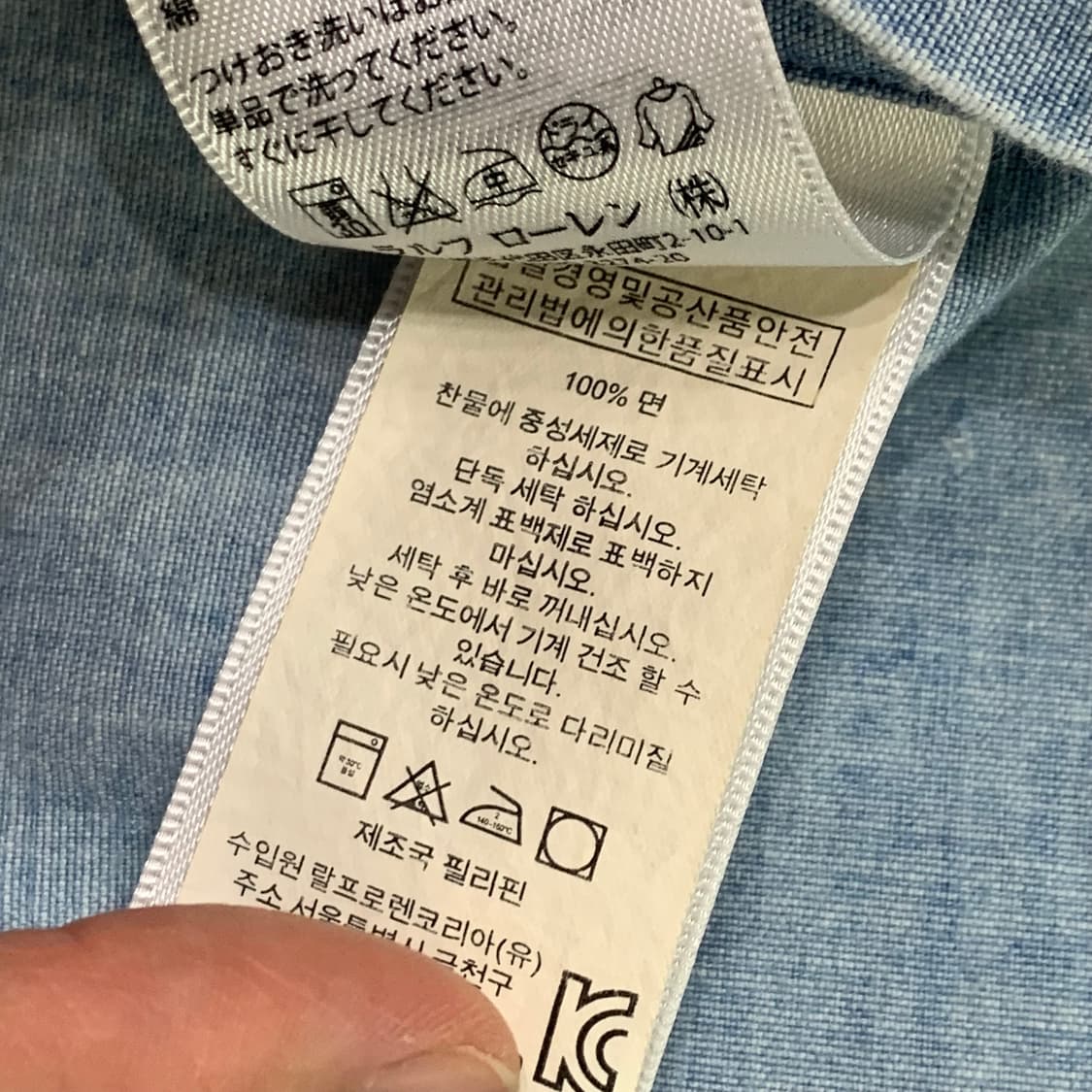 폴로 랄프로렌 연청셔츠 상품이미지6