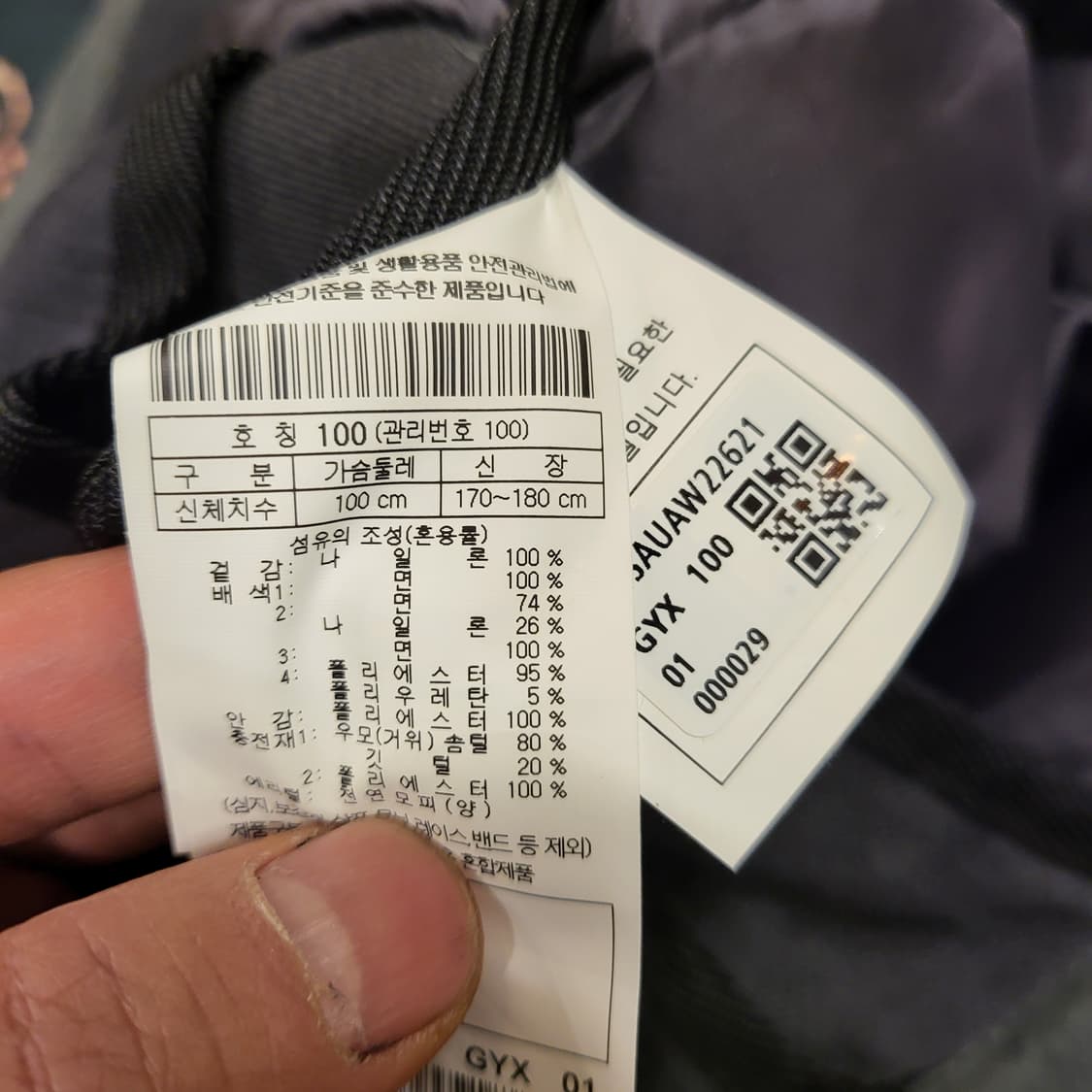 시리즈 라파예트 구스 다운 패딩 자켓 (100) 상품이미지9