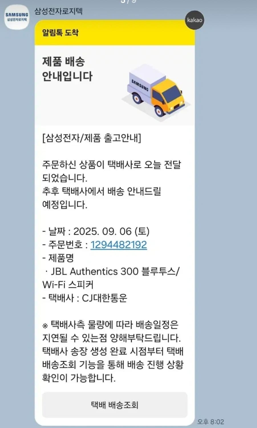 JBL 어센틱300 블루투스 스피커 상품이미지6