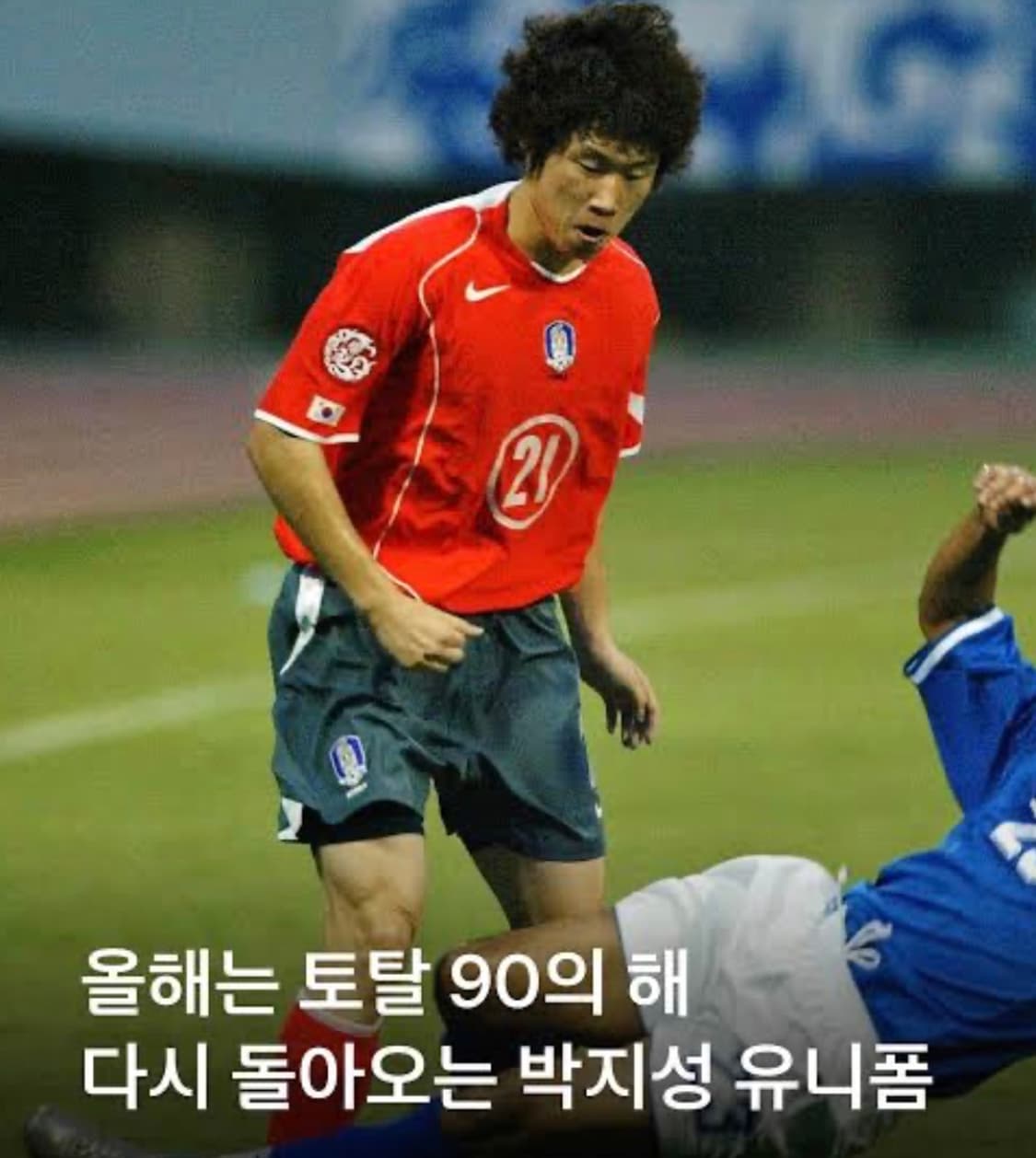 2004 대한민국 국대 맨유 박지성 반팔 유니폼 21번 L  상품이미지3
