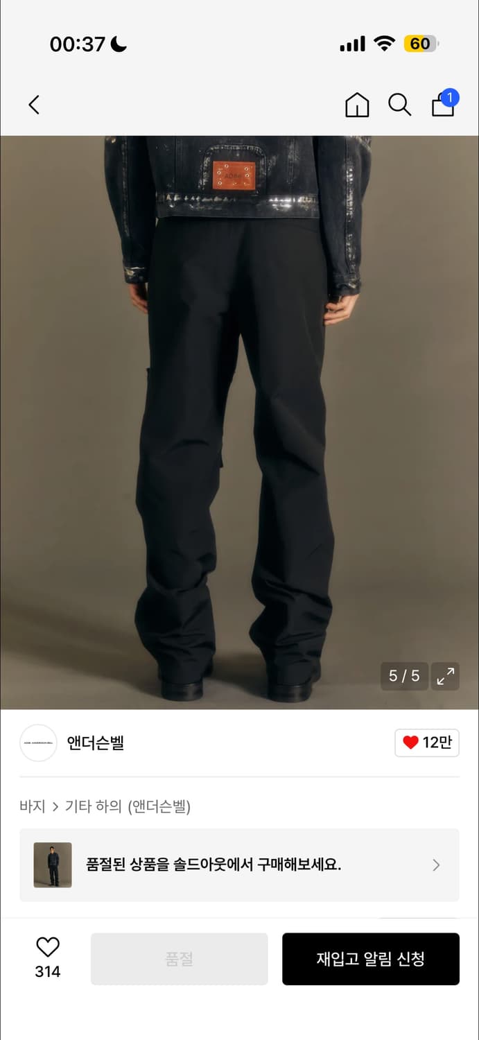 앤더슨벨 로우 엣지 멀티초켓 카고 팬츠 상품이미지6