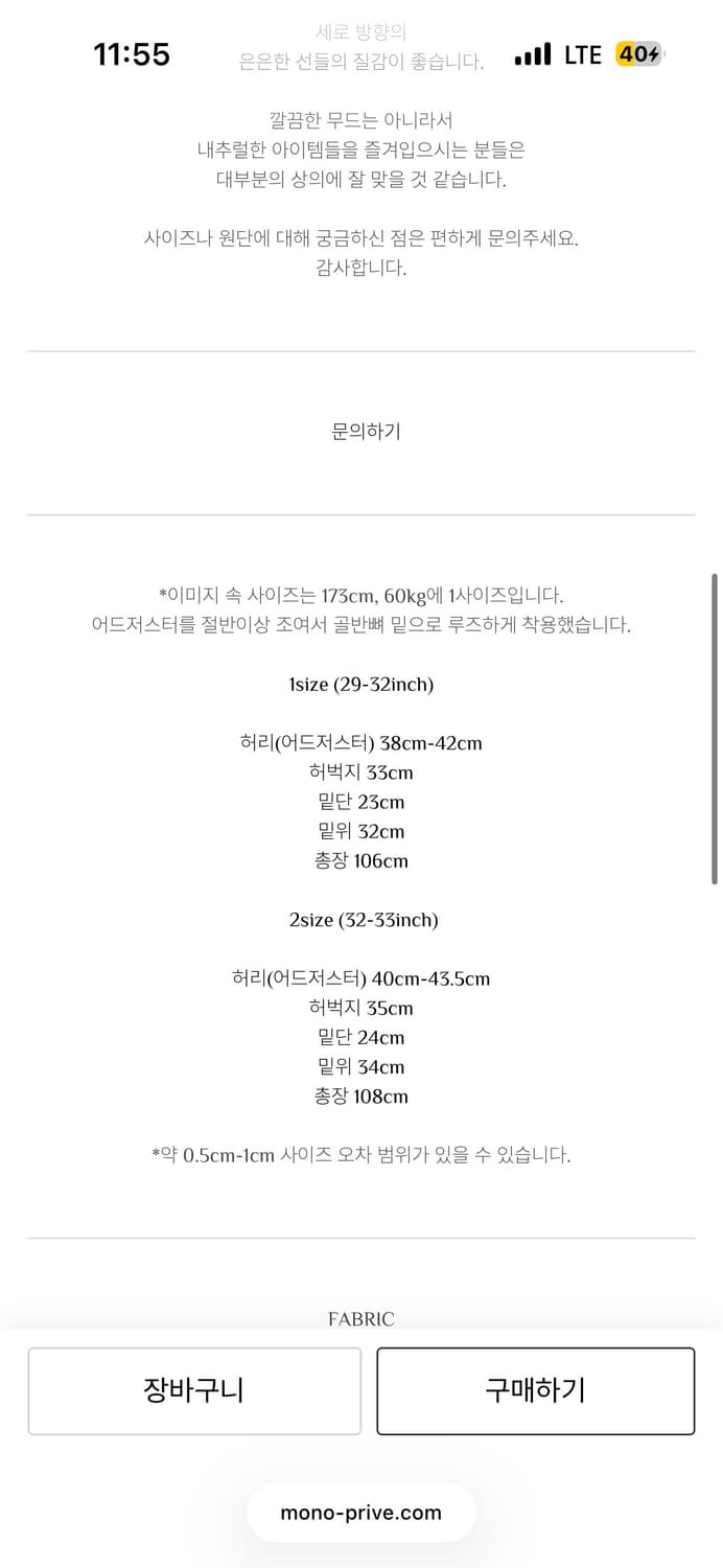 모노프리베 Textured Two Tuck Trousers 1 상품이미지2