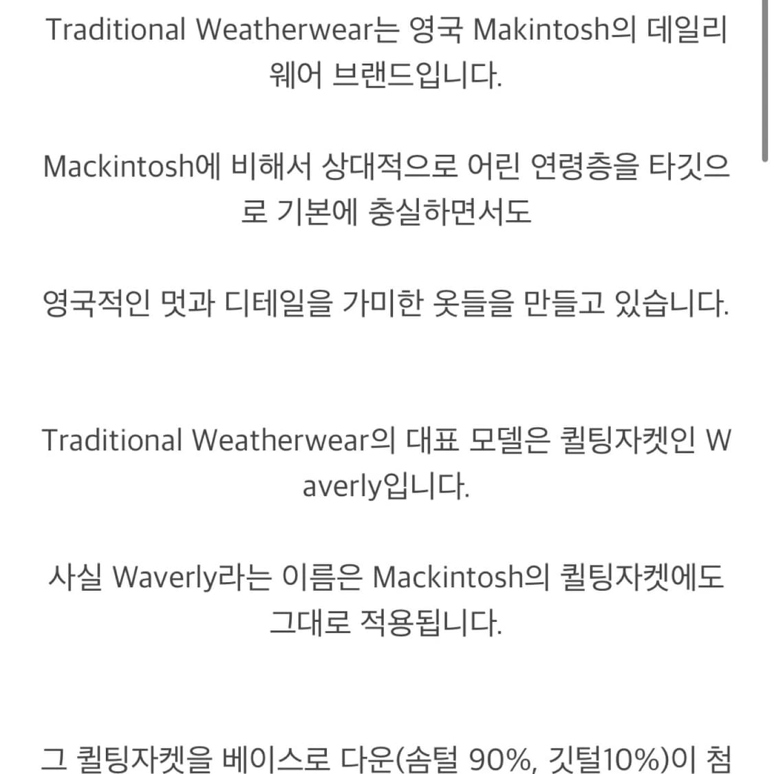 트레디셔널 웨더웨어(by맥킨토시)_웨이벌리 다운자켓 네이비_40 상품이미지5