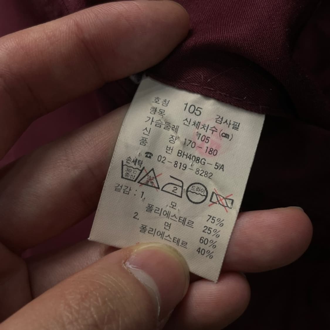 105 라코스테 리버시블 블루종 자켓  상품이미지3