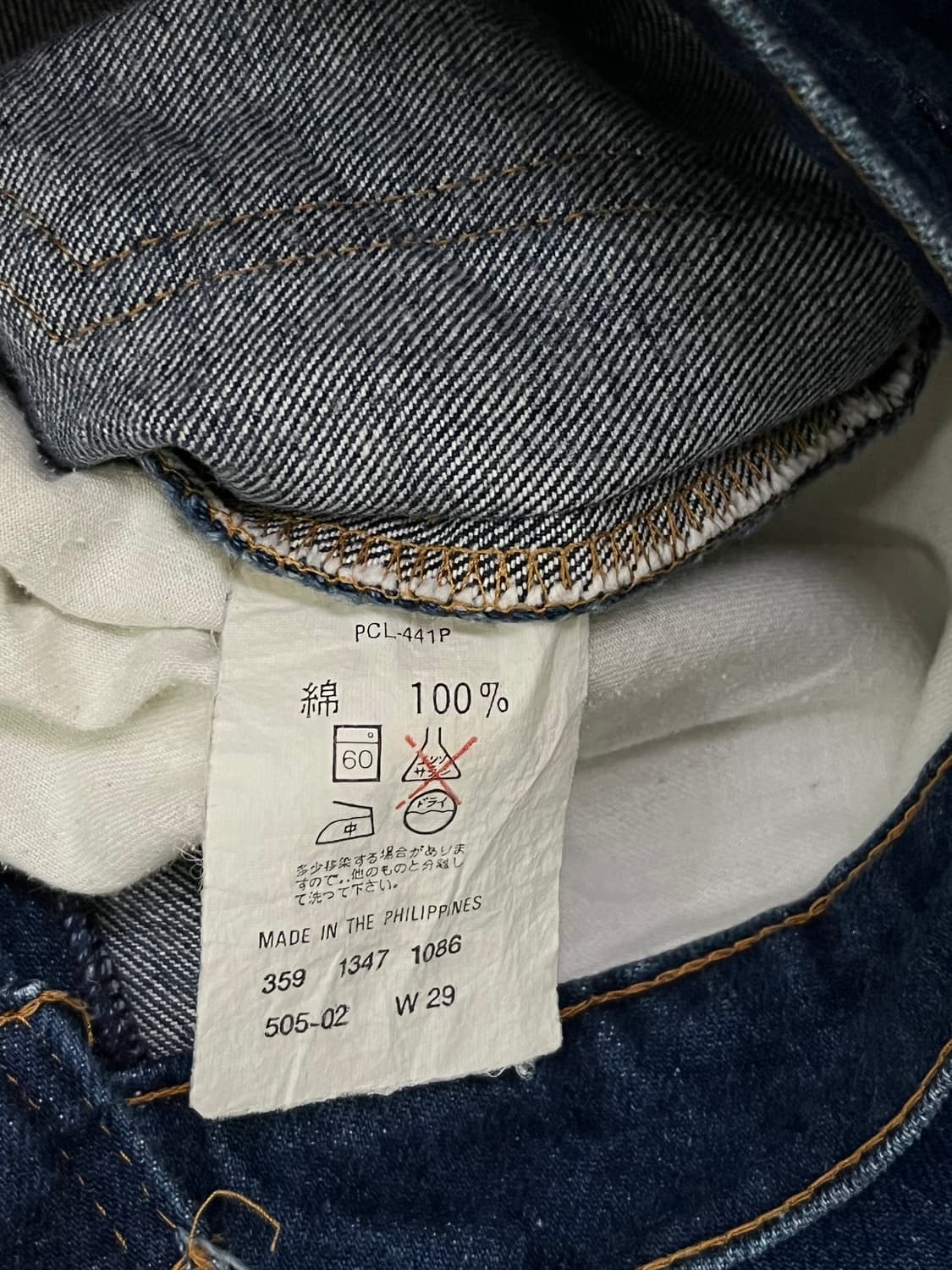 80’s Levis 505-0217 데님진  상품이미지10