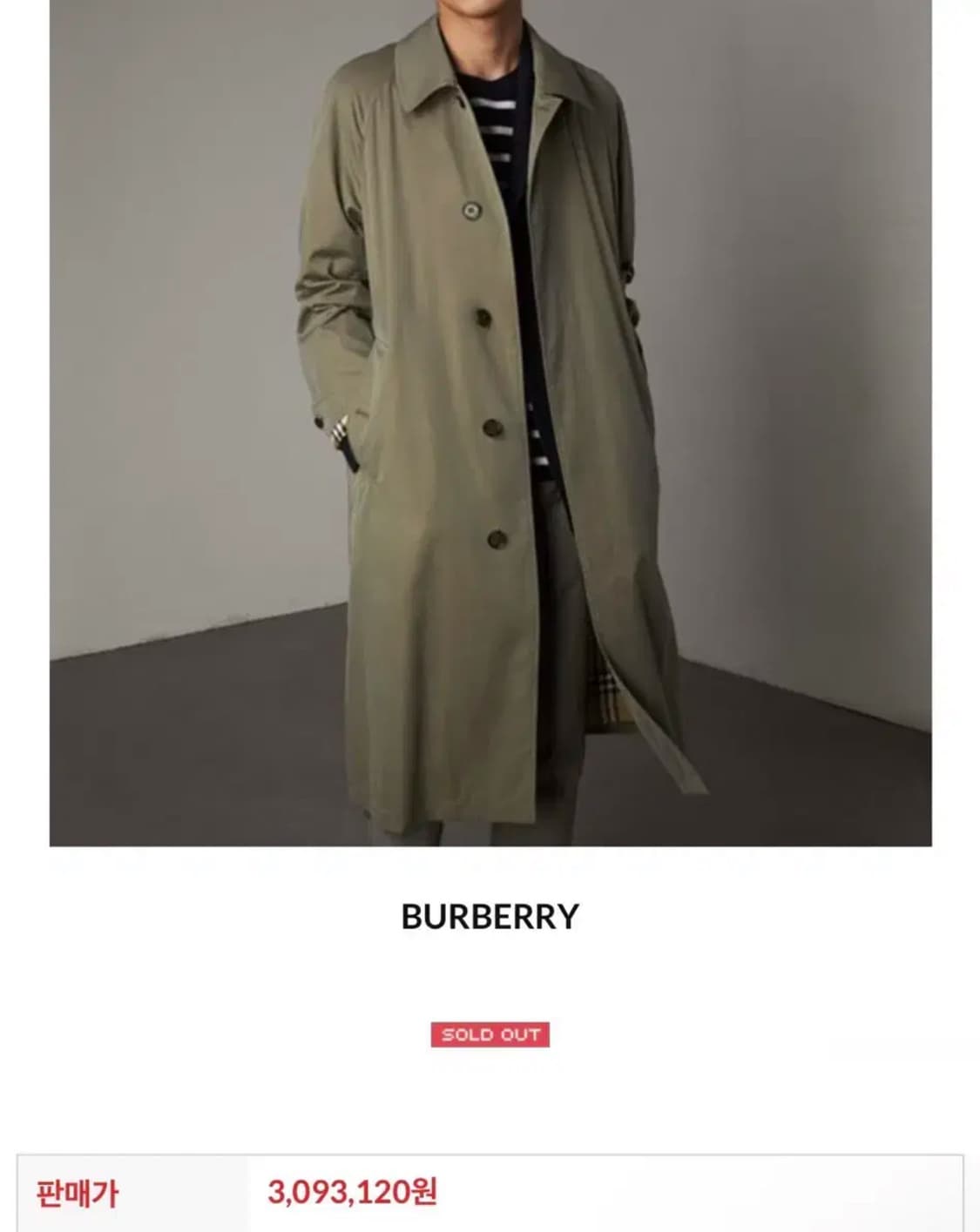 버버리 브라이튼 카코트(샌드스톤) 54 사이즈 판매 상품이미지1