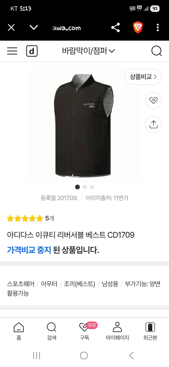 아디다스 이큐티 리버시블 방풍 면 집업조끼 95 상품이미지6