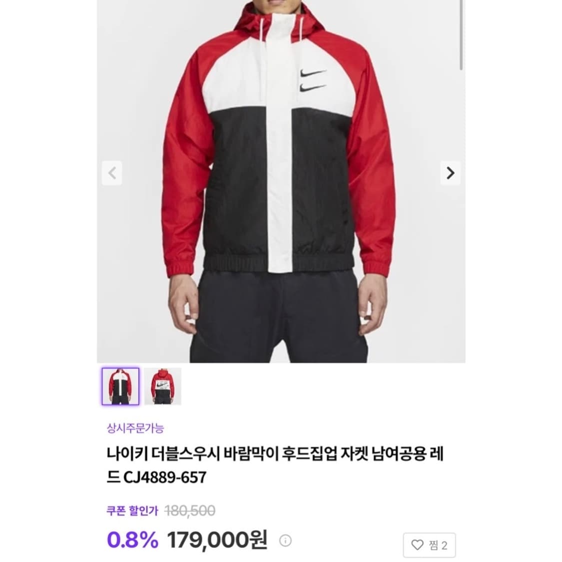 나이키 더블 스우시 바람막이 윈드러너 자켓 상품이미지2