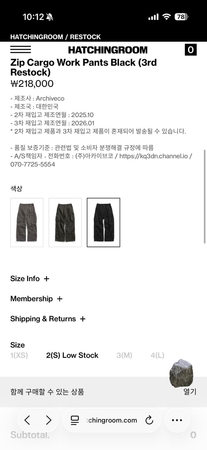 해칭룸 Zip Cargo Work Pants Black 상품이미지4