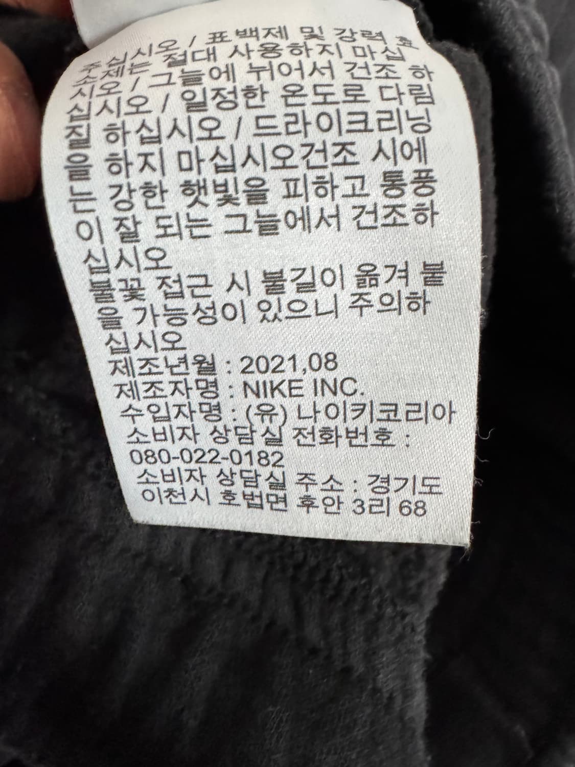 나이키 Nike 21년도 스우시 밴딩 기모 트레이닝 바지 L 블랙 상품이미지4