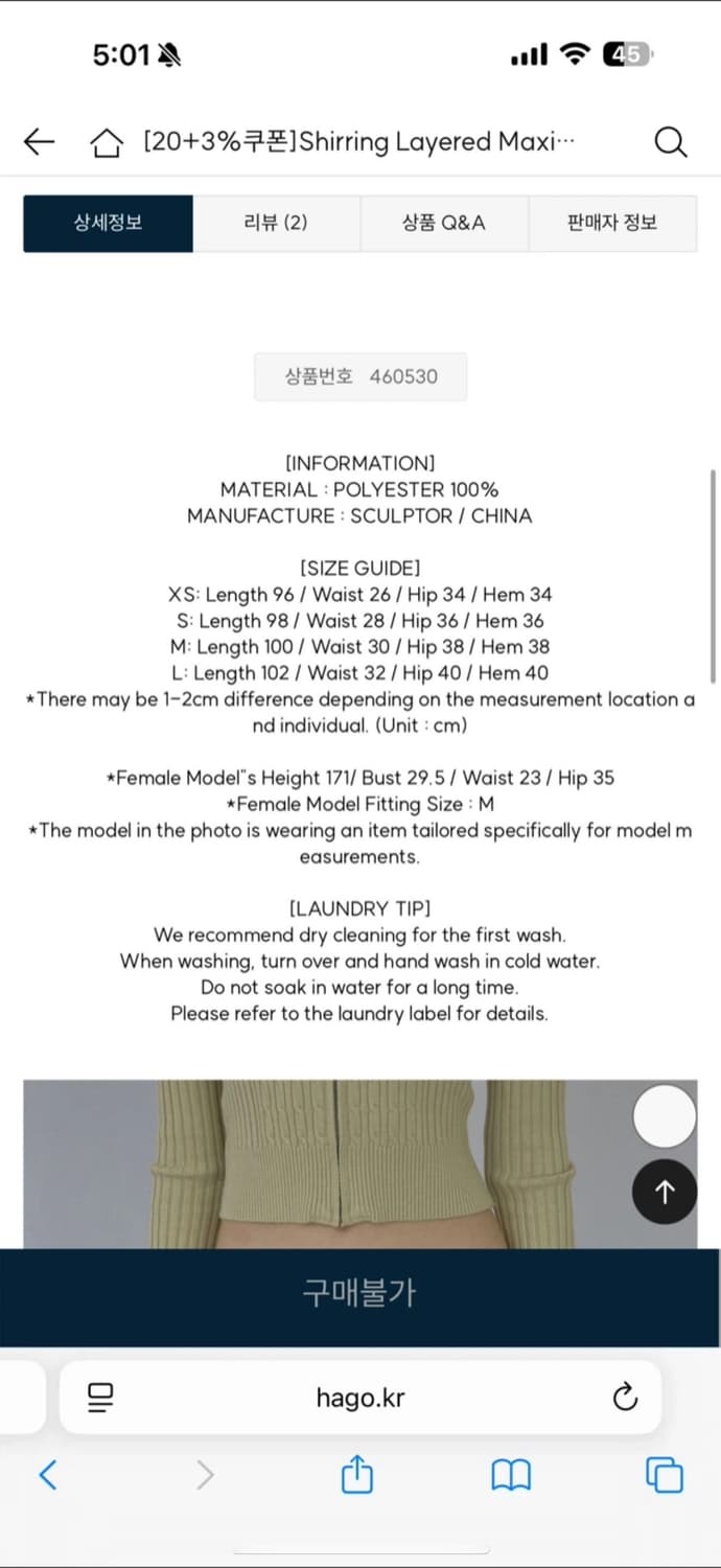 스컬프터 셔링 레이어드 맥시스커트 상품이미지2