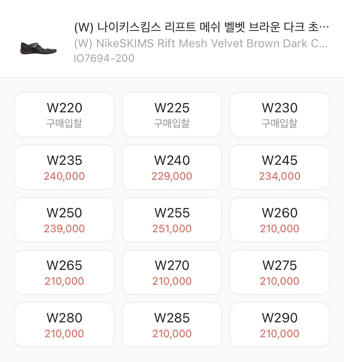 나이키 스킴스 메쉬리프트  상품이미지2