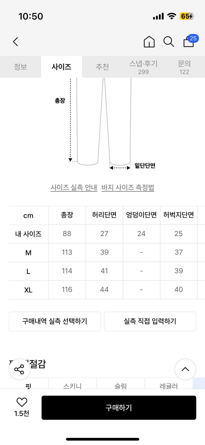 비에스래빗 배기진 딥블루 m 상품이미지4