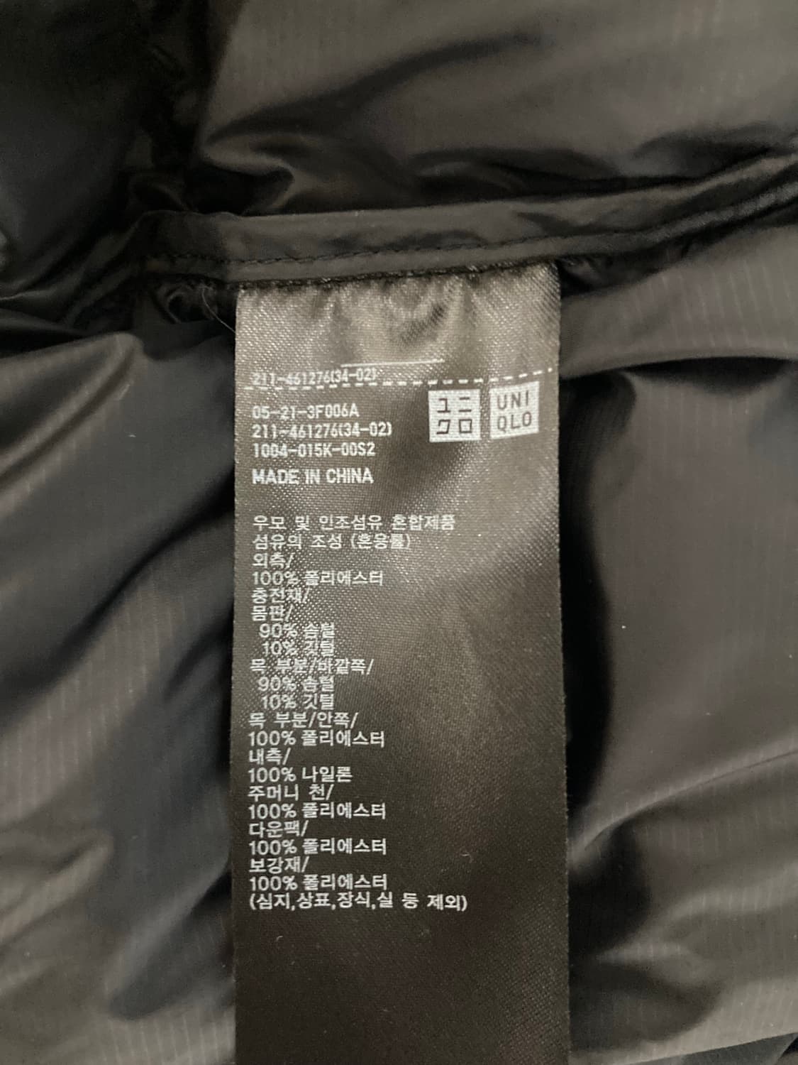 유니클로 파우더 소프트 다운 재킷(나노디자인) 블랙 L 상품이미지7