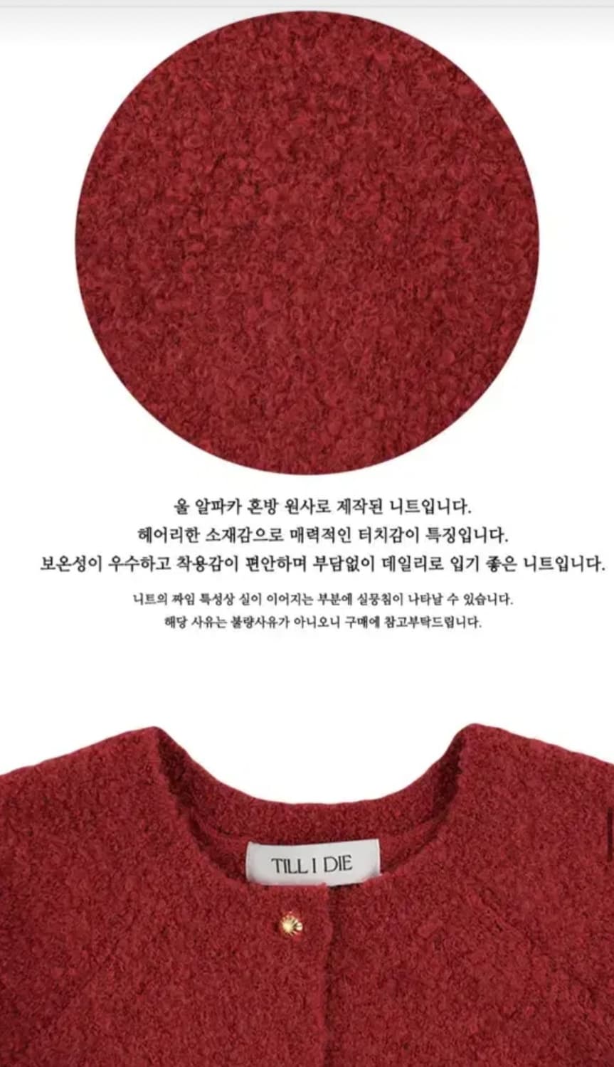 틸아이다이 니트가디건 (새상품급) 상품이미지8